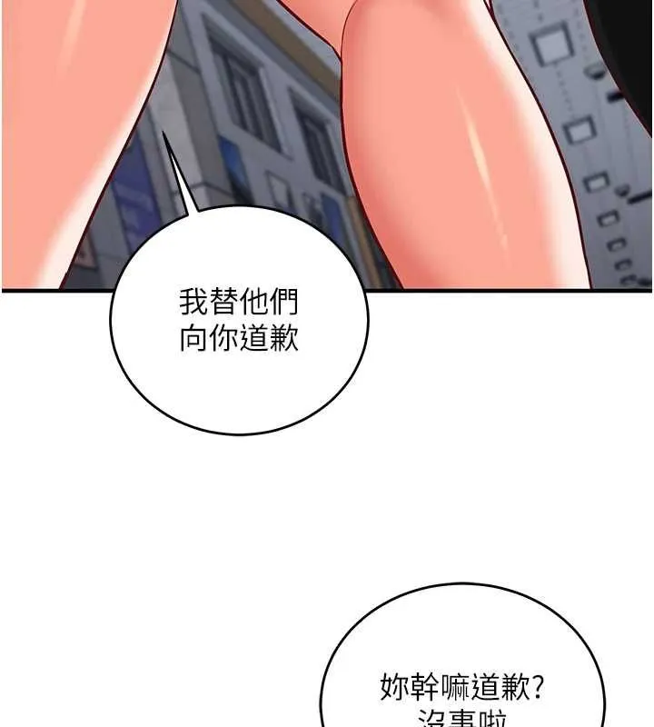 第15话-把霸凌女弄哭了 93