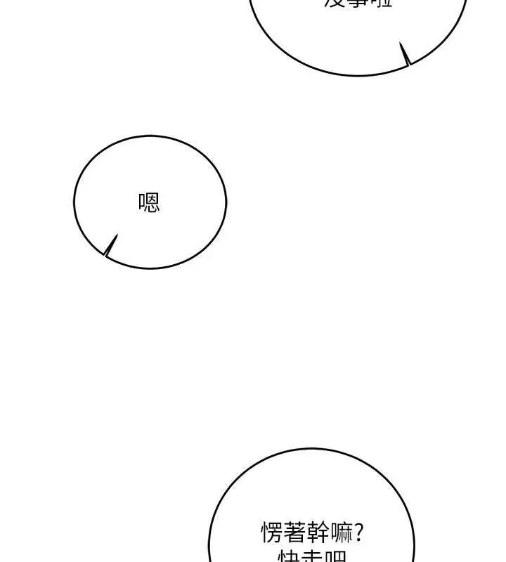 第15话-把霸凌女弄哭了 94