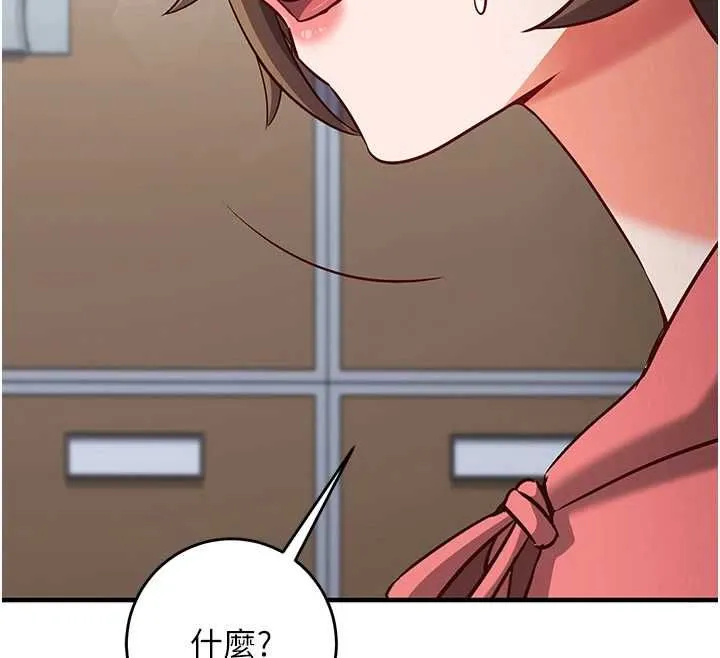 第15话-把霸凌女弄哭了 96