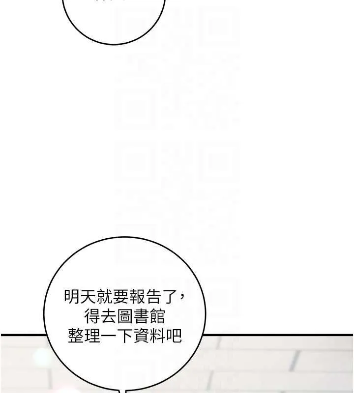 第15话-把霸凌女弄哭了 97