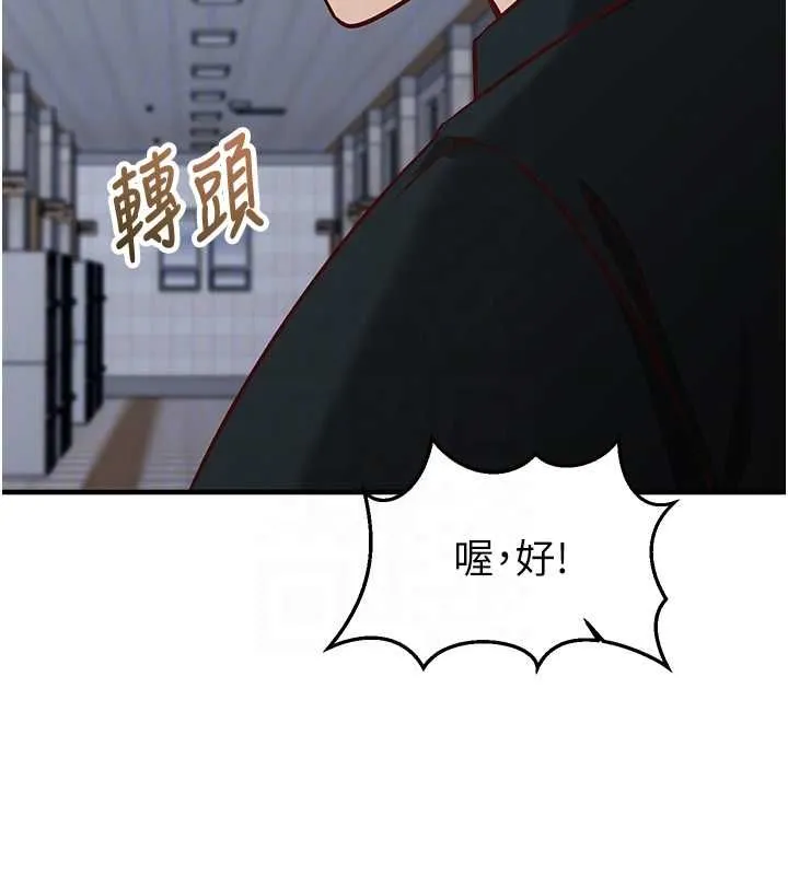 第15话-把霸凌女弄哭了 99