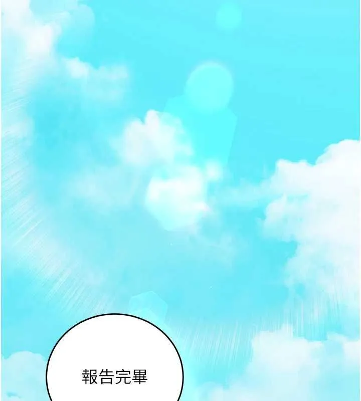 第15话-把霸凌女弄哭了 102