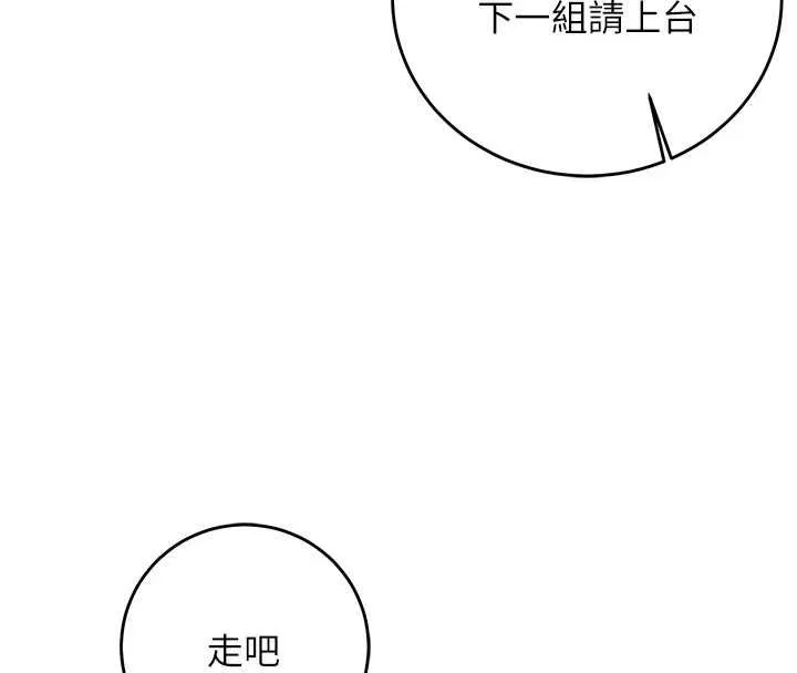 第15话-把霸凌女弄哭了 104