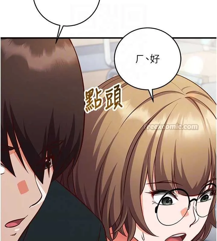 第15话-把霸凌女弄哭了 105