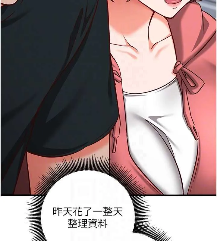 第15话-把霸凌女弄哭了 106