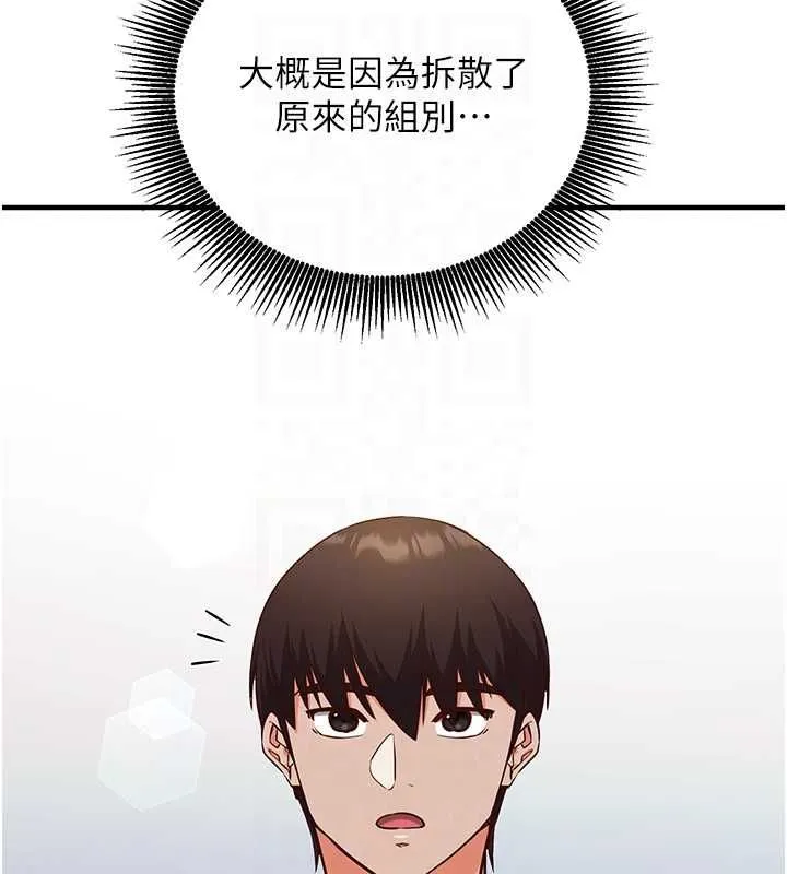 第15话-把霸凌女弄哭了 113