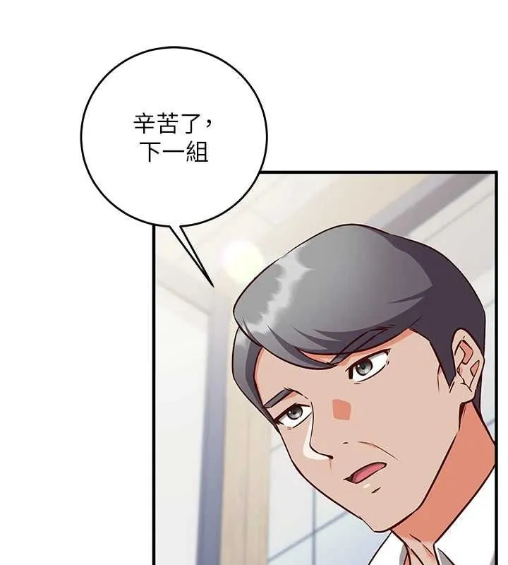 第15话-把霸凌女弄哭了 116