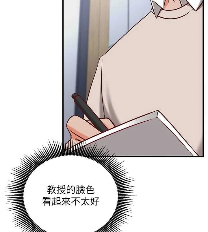 第15话-把霸凌女弄哭了 117