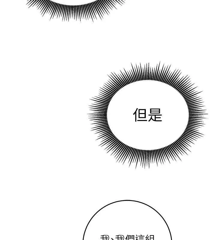 第15话-把霸凌女弄哭了 118