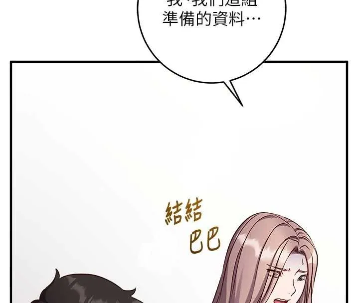 第15话-把霸凌女弄哭了 119