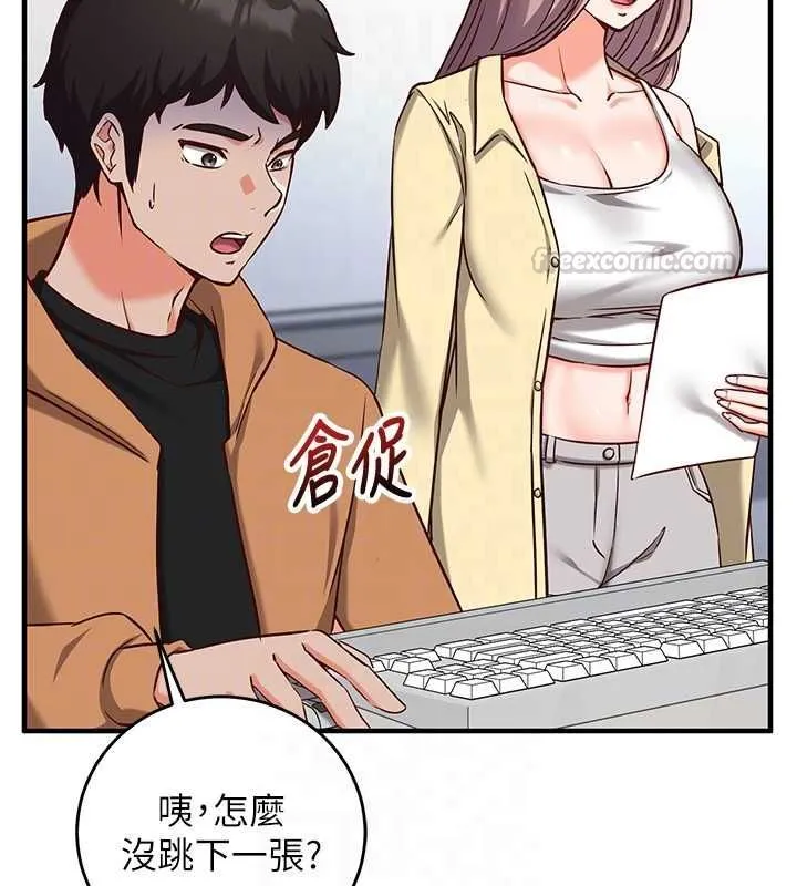第15话-把霸凌女弄哭了 120