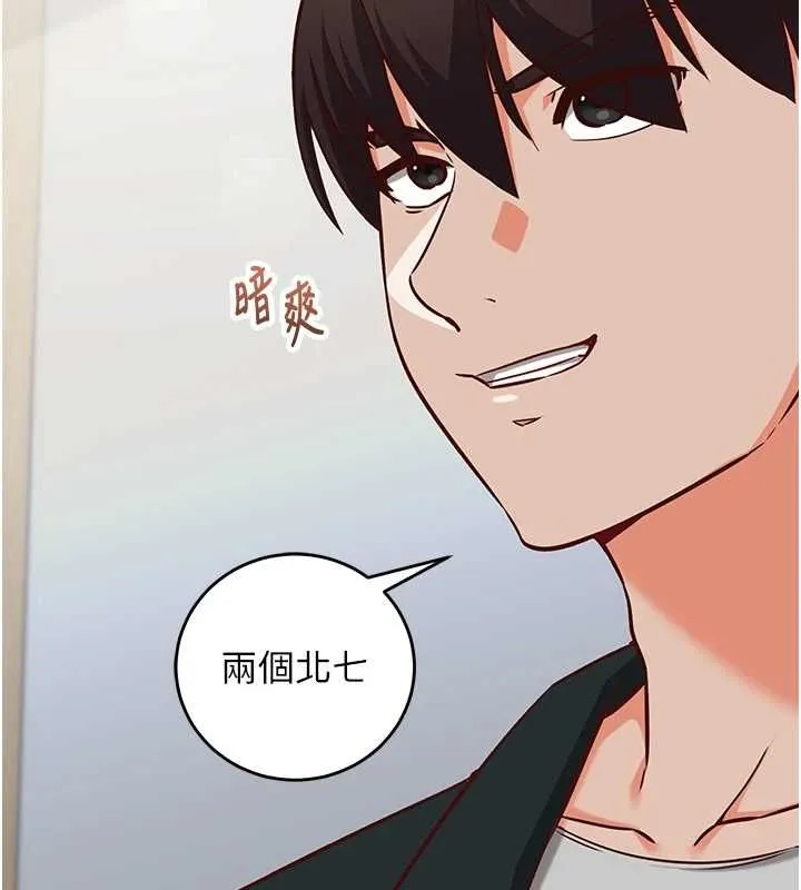 第15话-把霸凌女弄哭了 124
