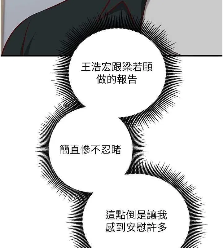 第15话-把霸凌女弄哭了 125