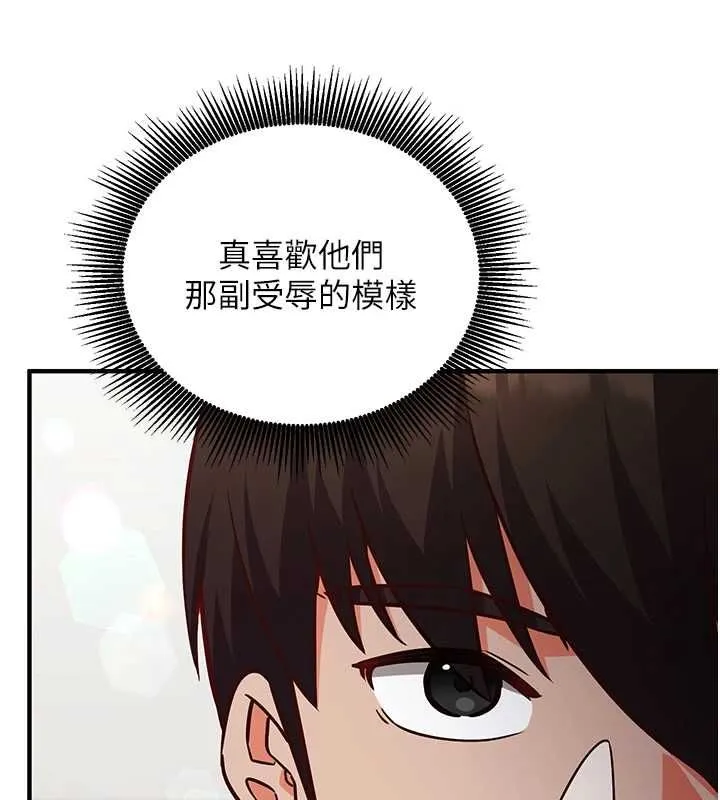第15话-把霸凌女弄哭了 132