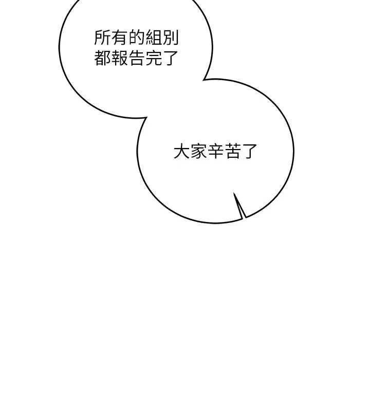 第15话-把霸凌女弄哭了 136