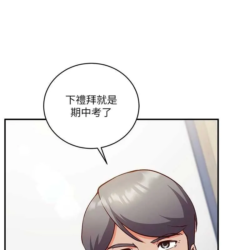 第15话-把霸凌女弄哭了 137