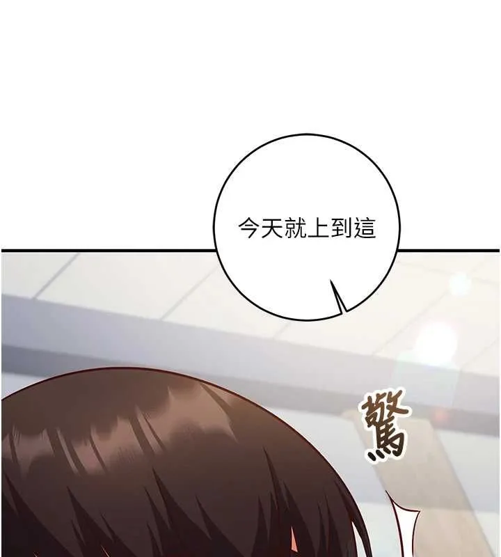 第15话-把霸凌女弄哭了 140