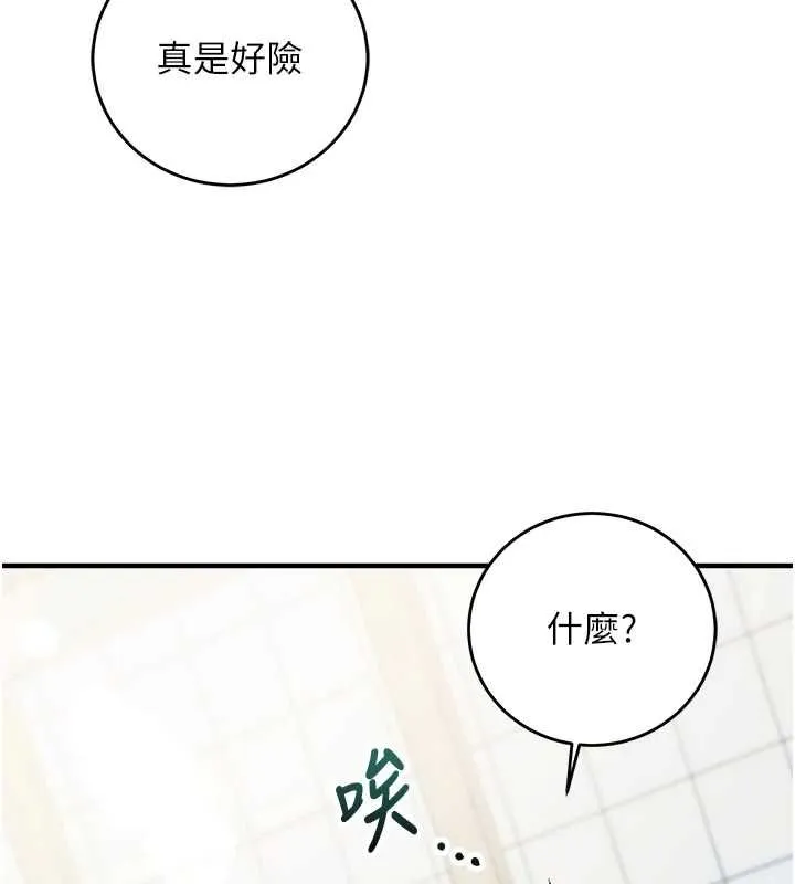 第15话-把霸凌女弄哭了 142