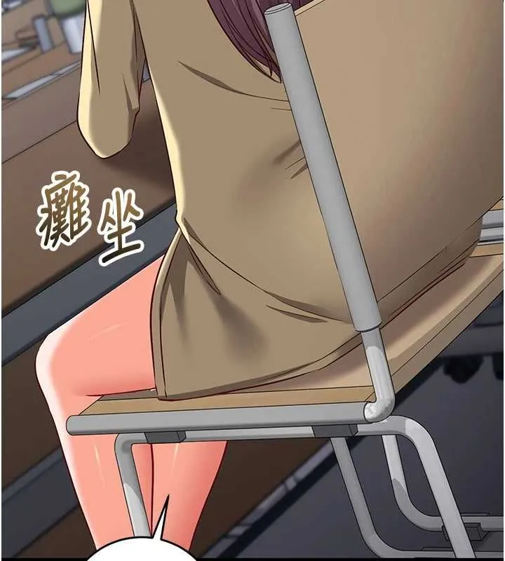 第15话-把霸凌女弄哭了 144