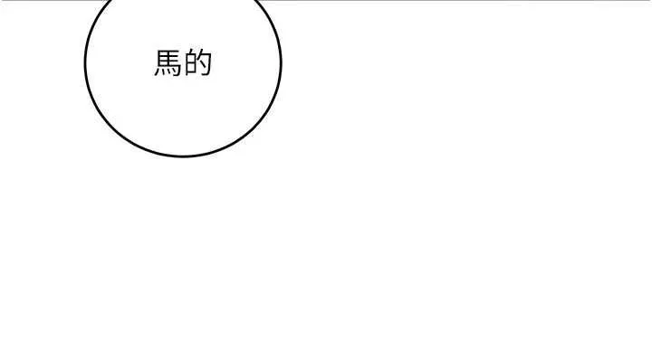 第15话-把霸凌女弄哭了 145
