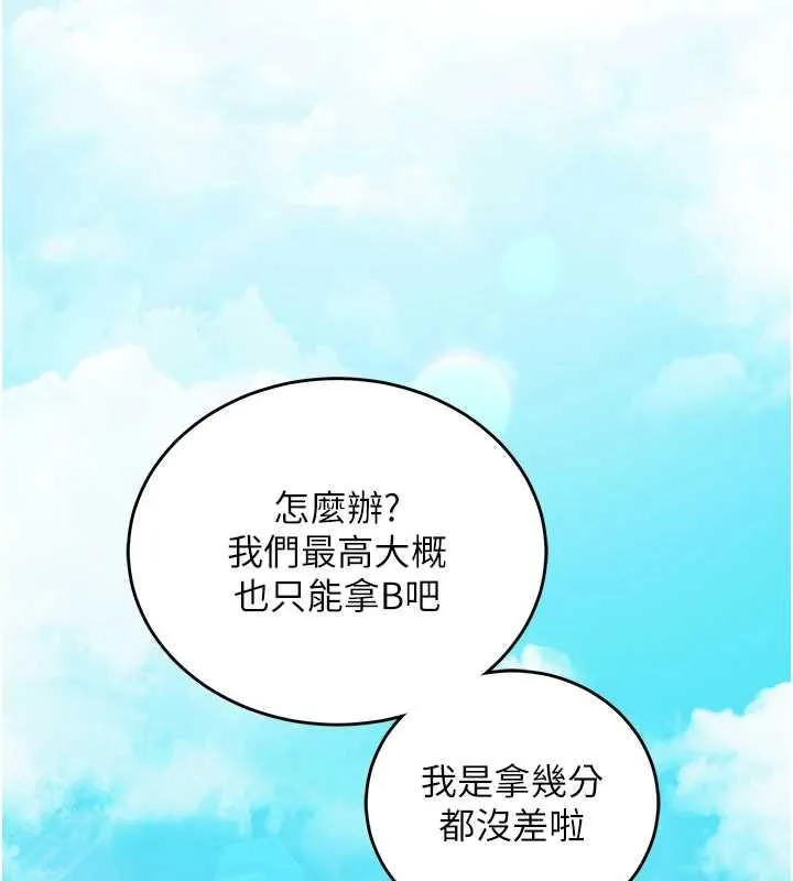 第15话-把霸凌女弄哭了 146