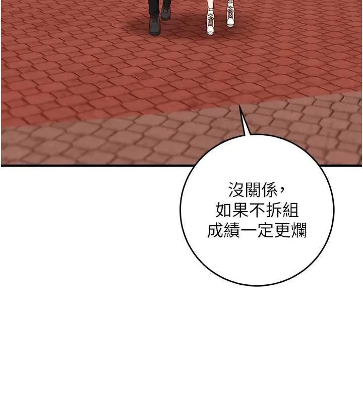 第15话-把霸凌女弄哭了 148