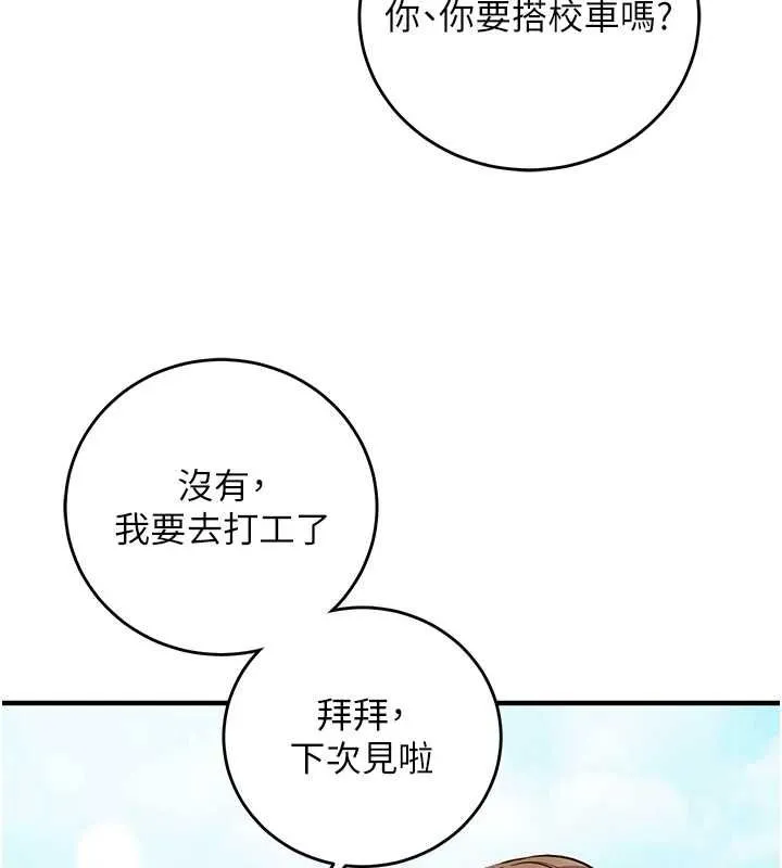 第15话-把霸凌女弄哭了 156