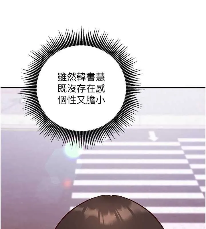 第15话-把霸凌女弄哭了 162