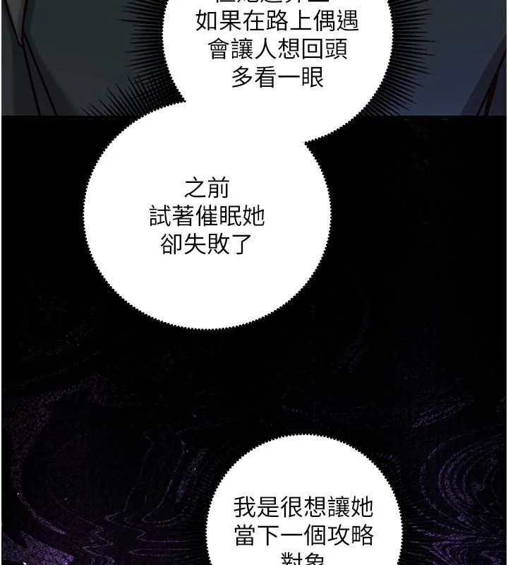 第15话-把霸凌女弄哭了 164