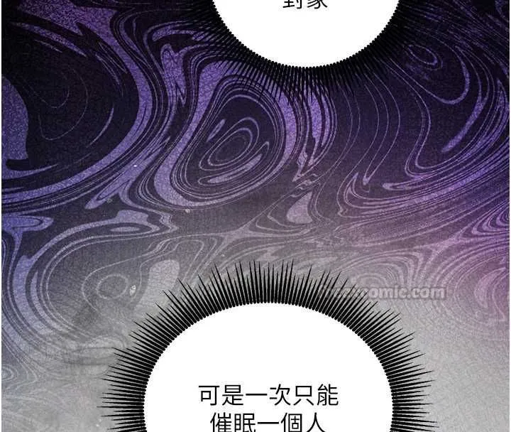 第15话-把霸凌女弄哭了 165