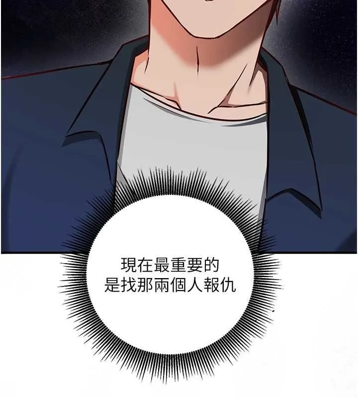 第15话-把霸凌女弄哭了 168