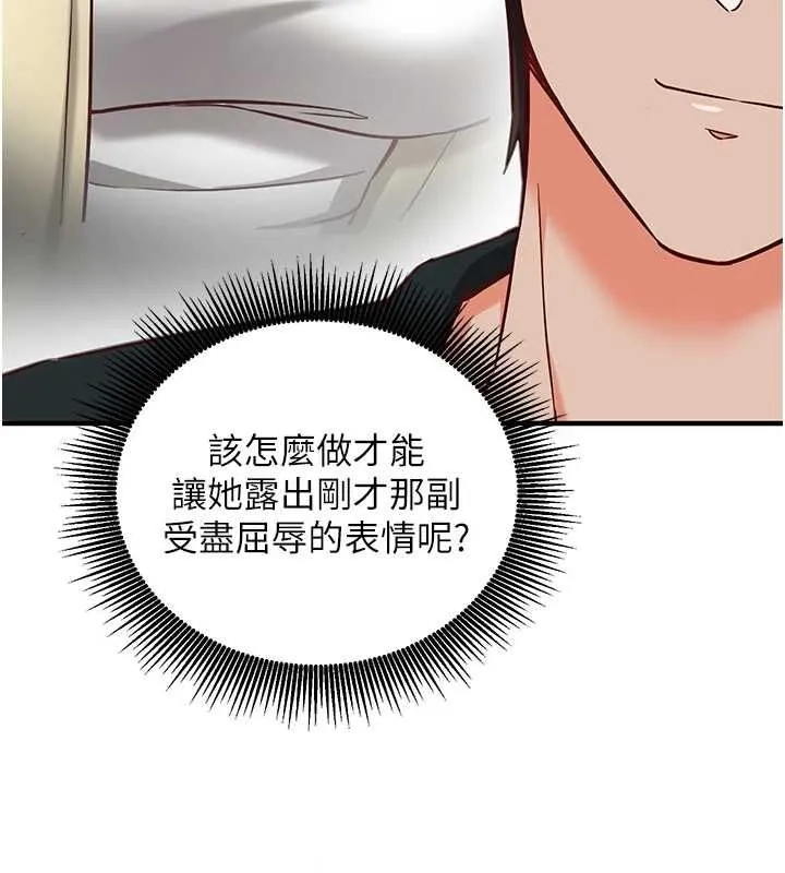 第15话-把霸凌女弄哭了 171
