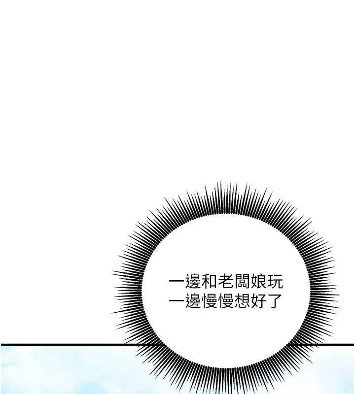 第15话-把霸凌女弄哭了 172