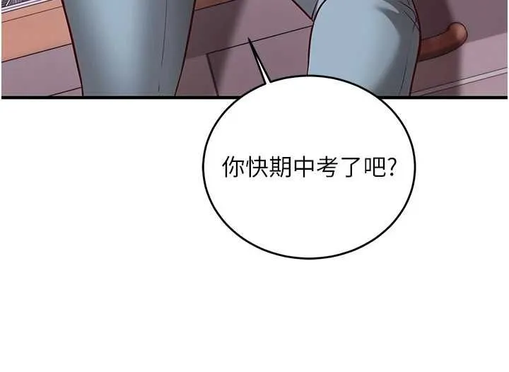 第15话-把霸凌女弄哭了 177