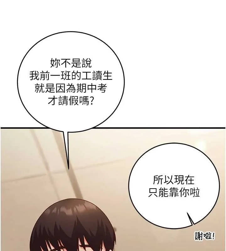 第15话-把霸凌女弄哭了 178