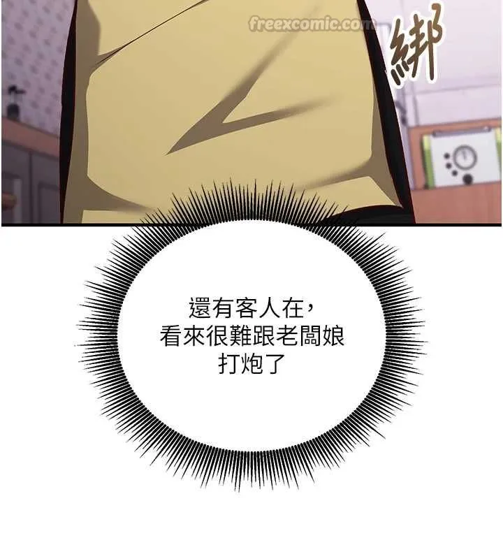 第15话-把霸凌女弄哭了 180