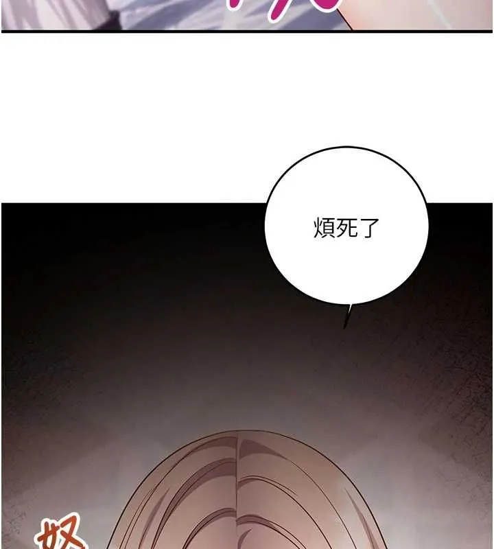 第15话-把霸凌女弄哭了 187
