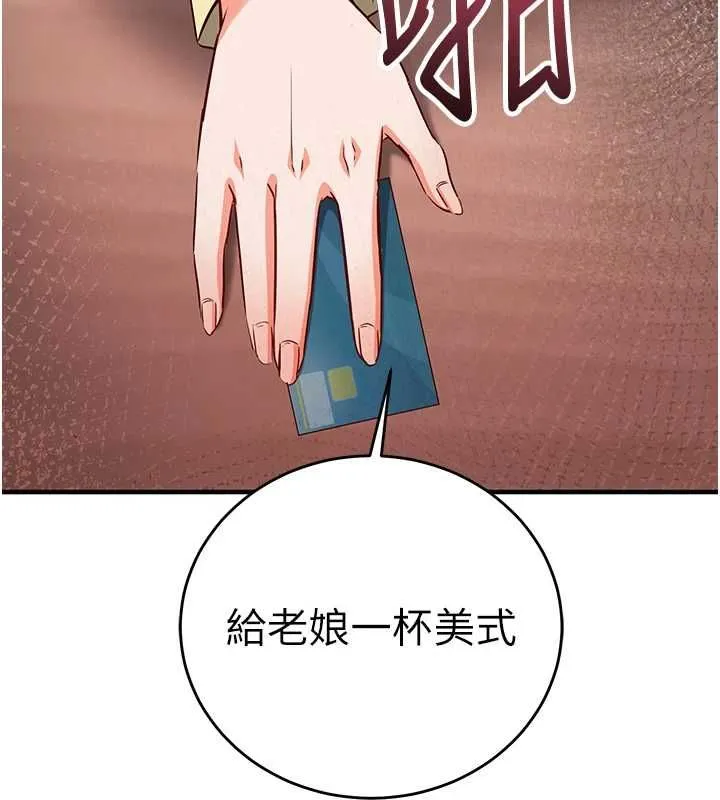 第15话-把霸凌女弄哭了 190