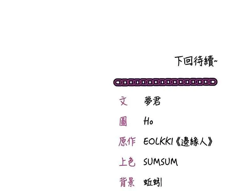 第15话-把霸凌女弄哭了 195