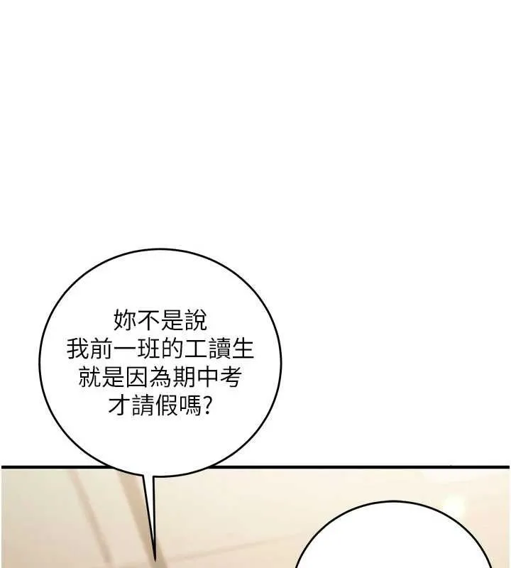 第16话-等玩腻妳之后就丢掉 1
