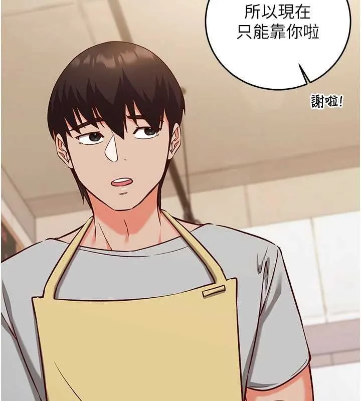 第16话-等玩腻妳之后就丢掉 2