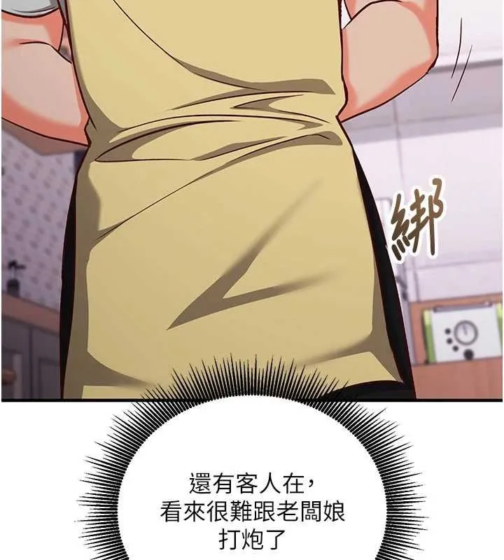第16话-等玩腻妳之后就丢掉 3
