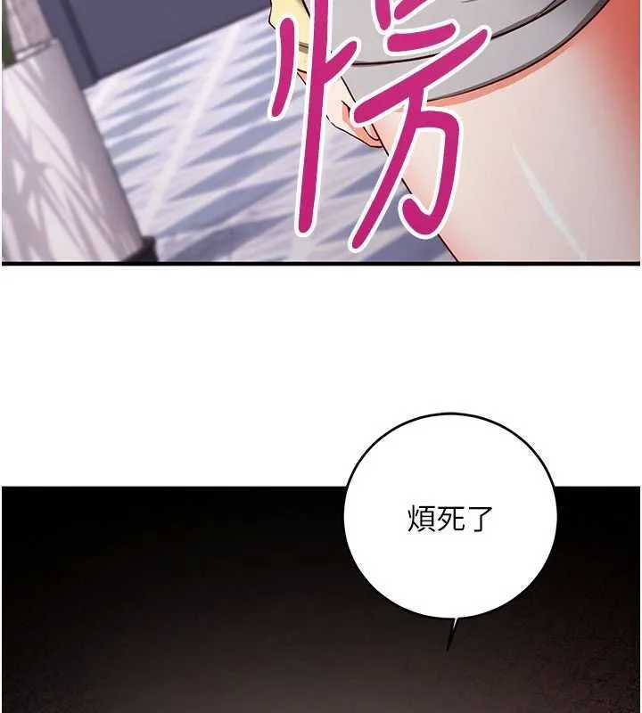 第16话-等玩腻妳之后就丢掉 10