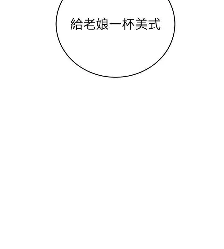 第16话-等玩腻妳之后就丢掉 14