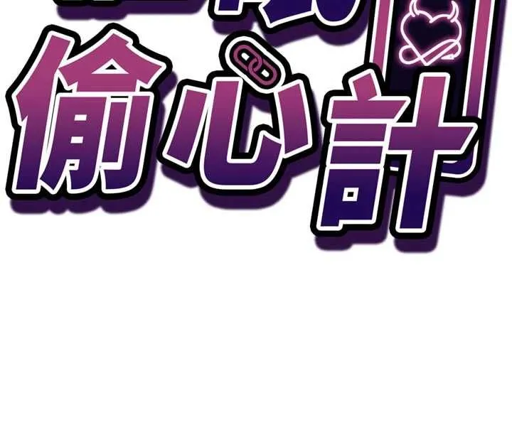 第16话-等玩腻妳之后就丢掉 16