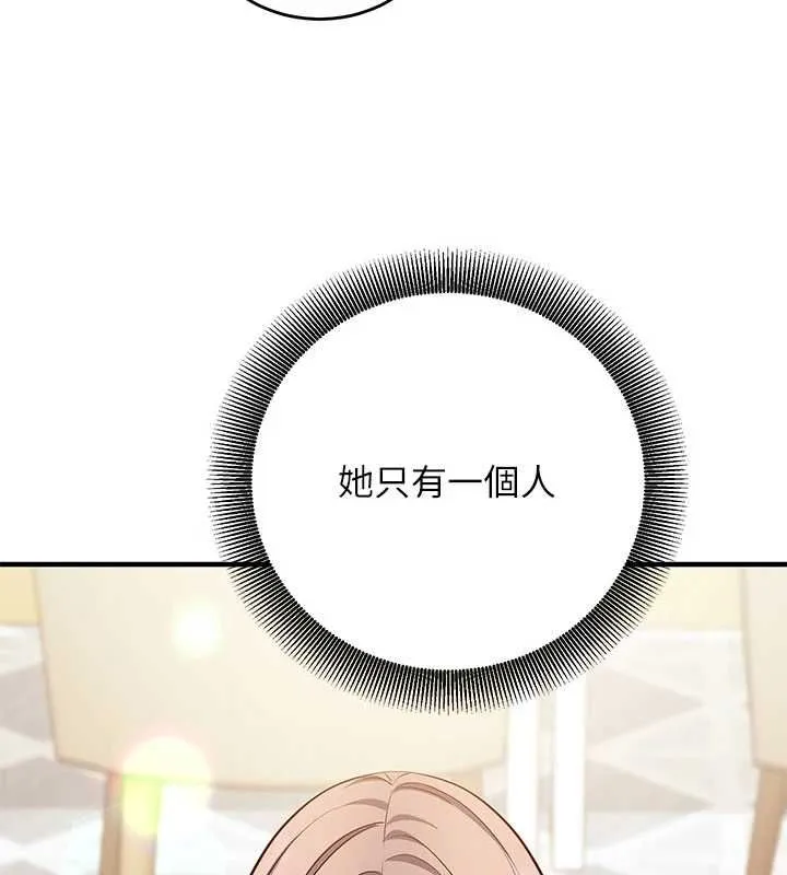 第16话-等玩腻妳之后就丢掉 22