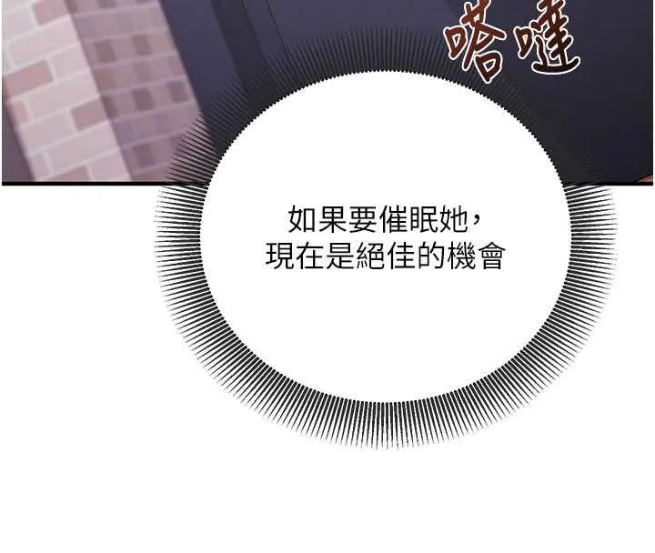 第16话-等玩腻妳之后就丢掉 35