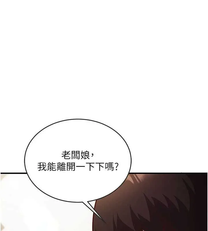 第16话-等玩腻妳之后就丢掉 36