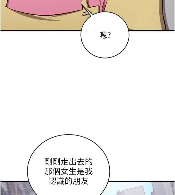 第16话-等玩腻妳之后就丢掉 38