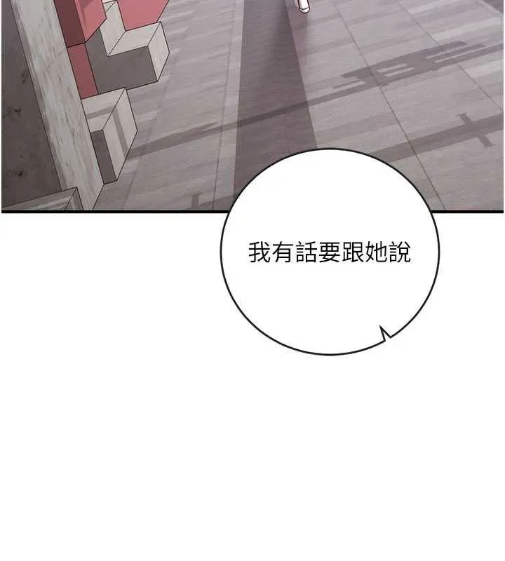 第16话-等玩腻妳之后就丢掉 40